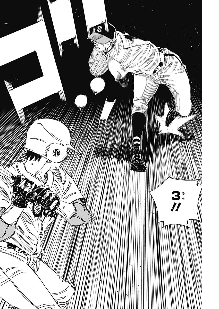 BUNGO-ブンゴ- 第285話 - 12