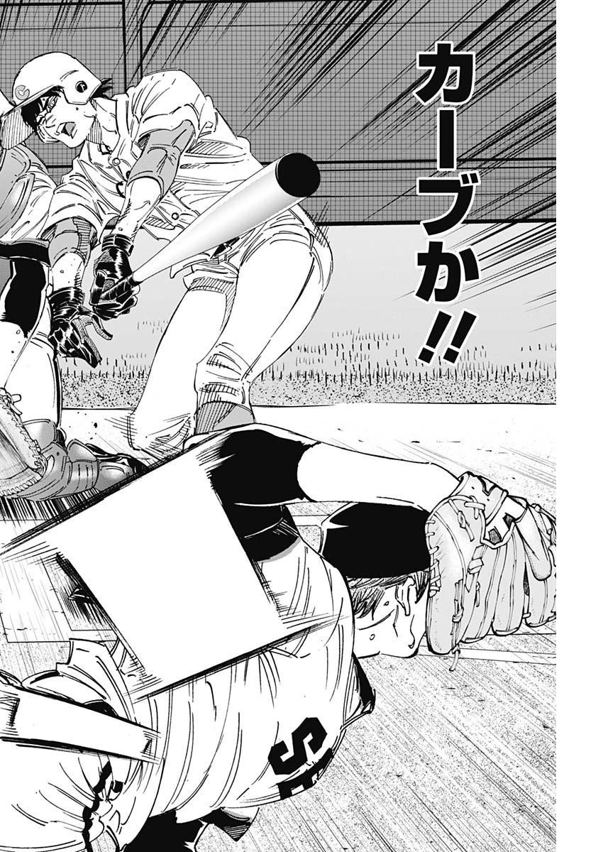 BUNGO-ブンゴ- 第285話 - 14