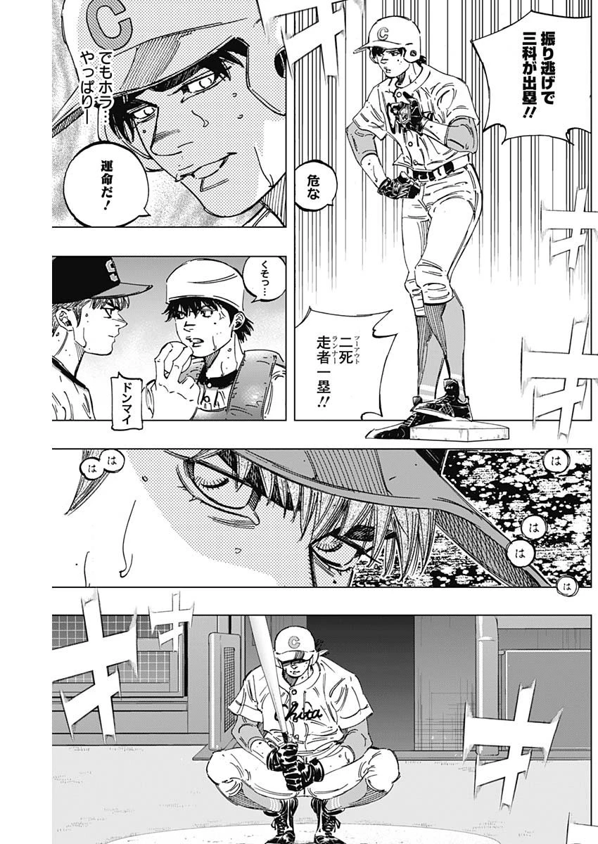 BUNGO-ブンゴ- 第285話 - 17