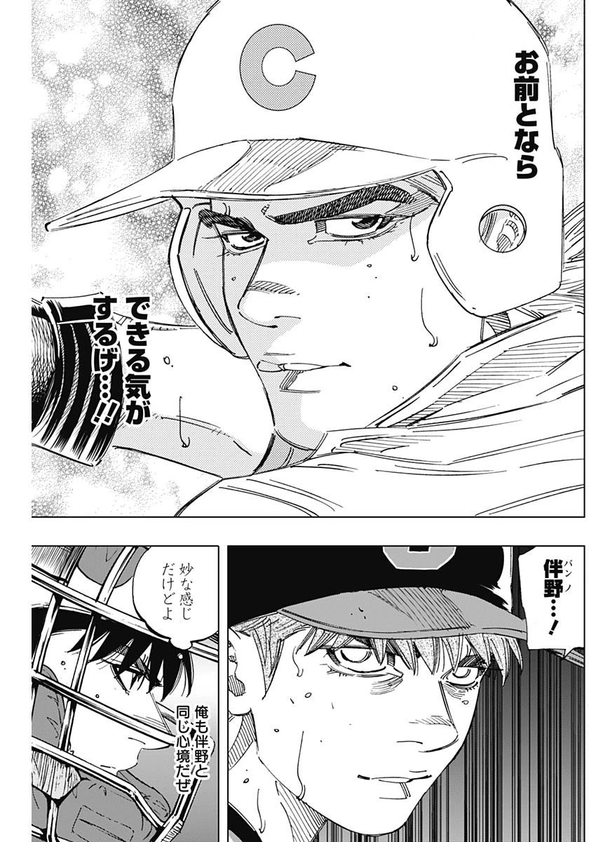 BUNGO-ブンゴ- 第286話 - 5