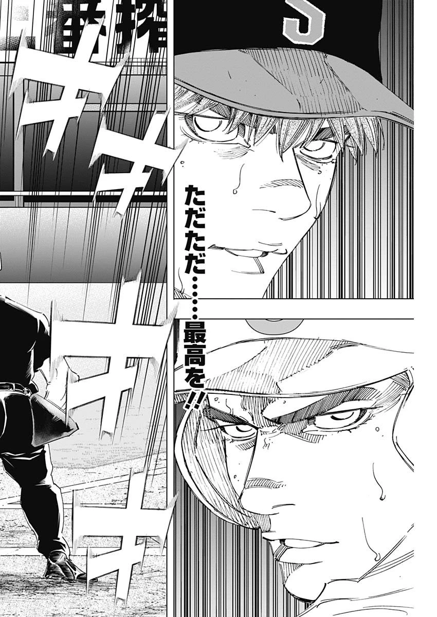 BUNGO-ブンゴ- 第286話 - 8