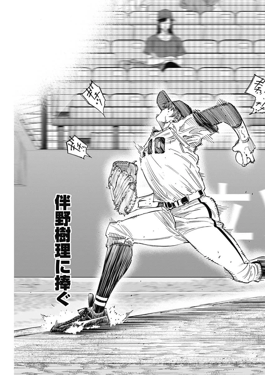 BUNGO-ブンゴ- 第286話 - 11