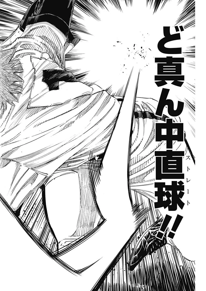 BUNGO-ブンゴ- 第286話 - 12