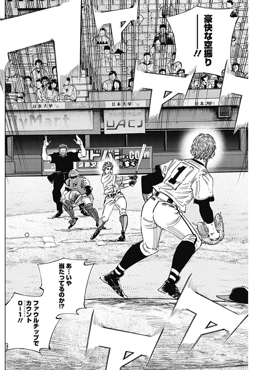 BUNGO-ブンゴ- 第286話 - 16