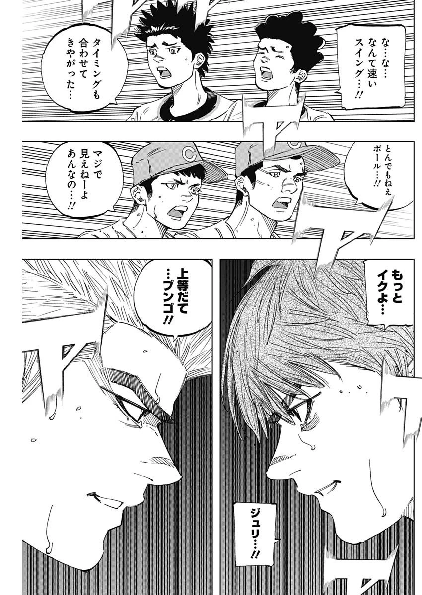 BUNGO-ブンゴ- 第286話 - 17