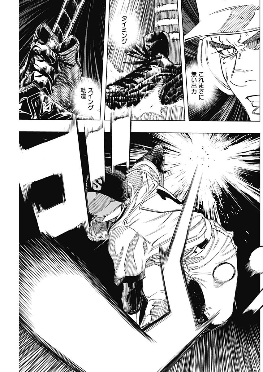 BUNGO-ブンゴ- 第287話 - 5