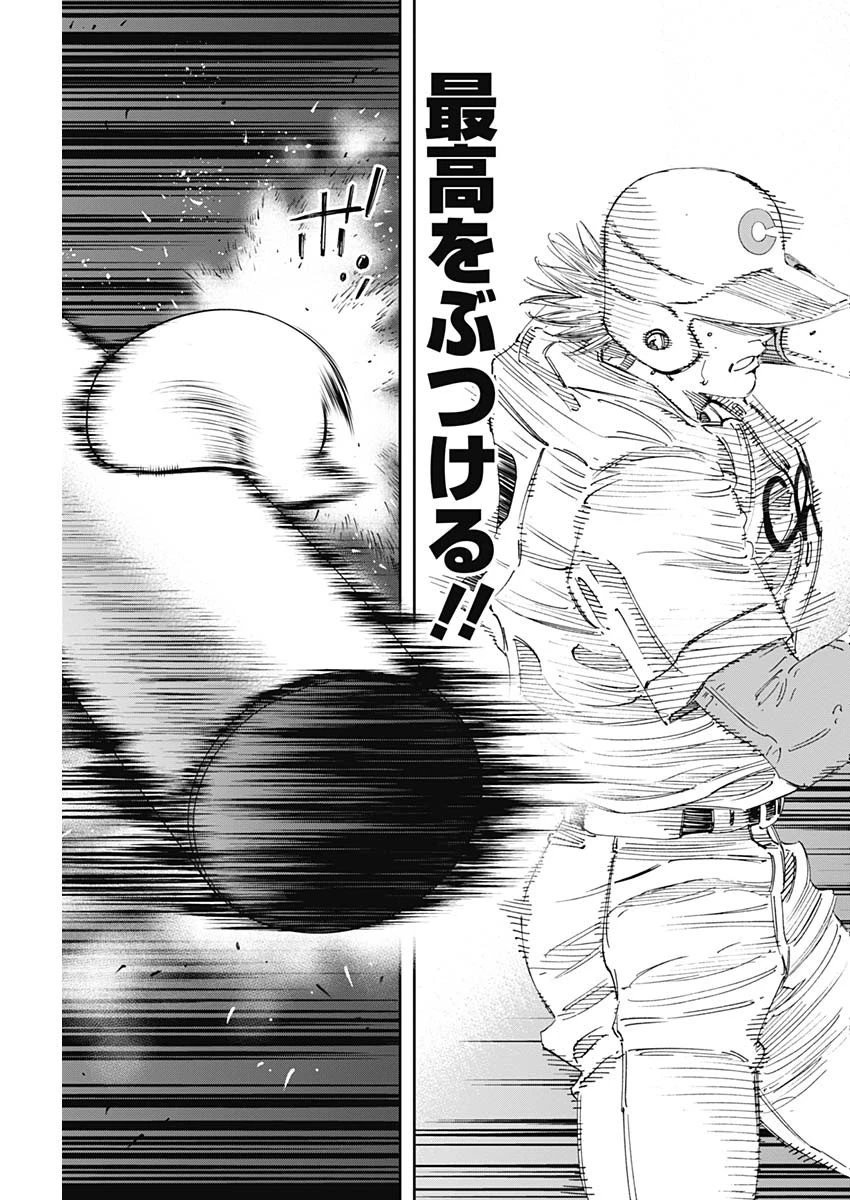 BUNGO-ブンゴ- 第287話 - 7