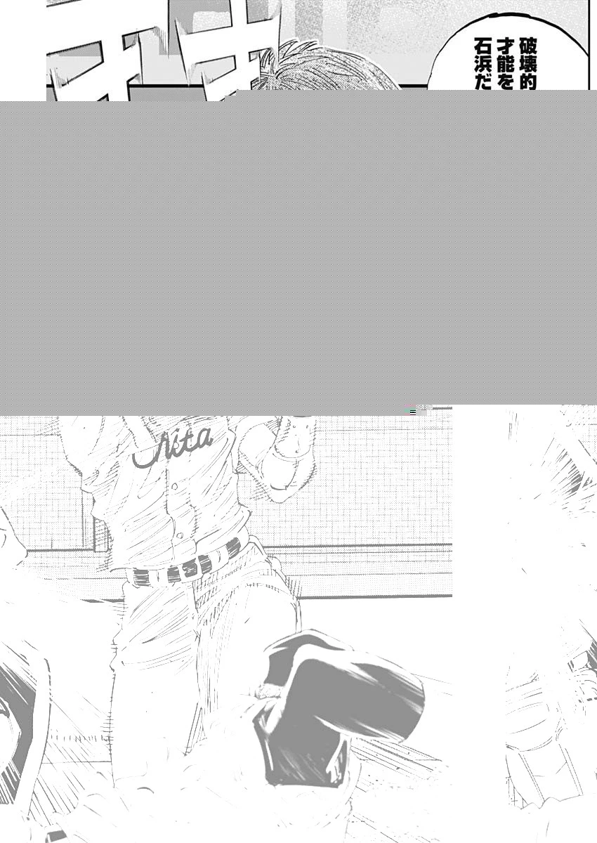 BUNGO-ブンゴ- 第287話 - 8