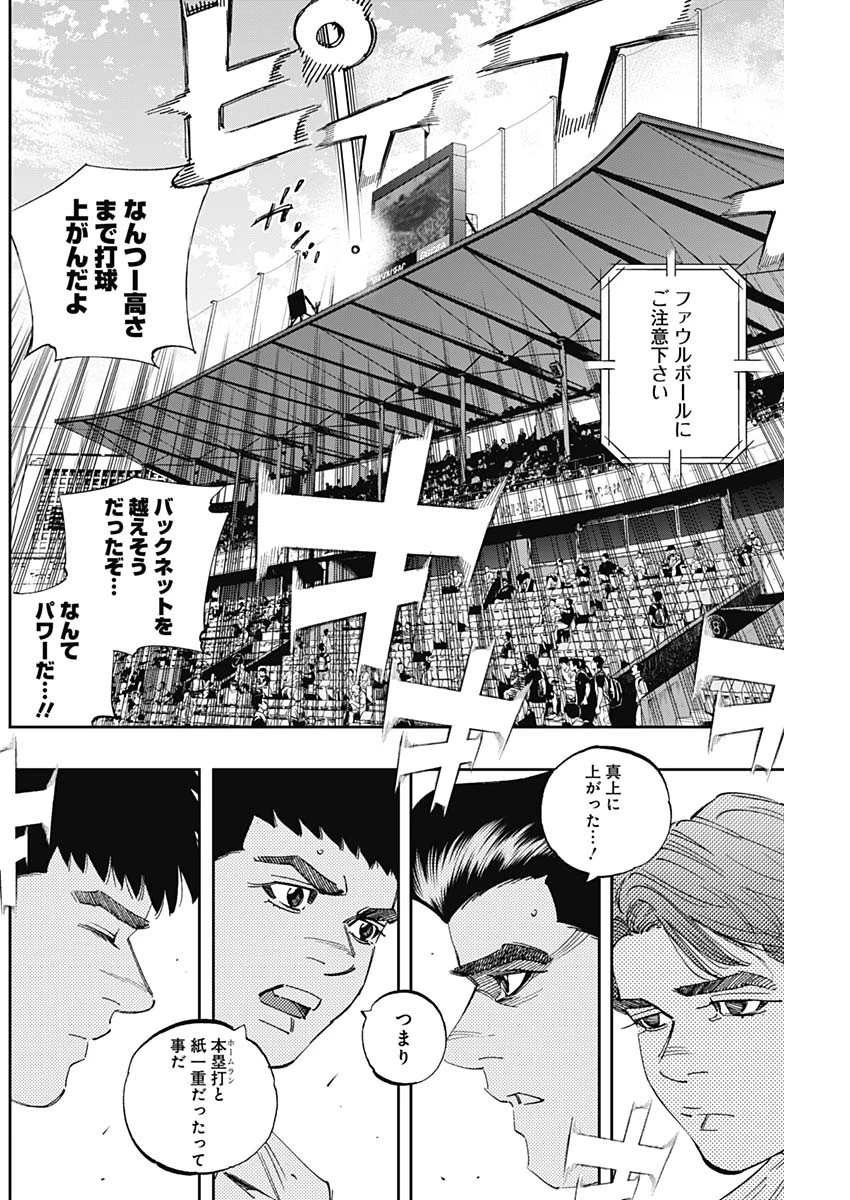 BUNGO-ブンゴ- 第287話 - 10