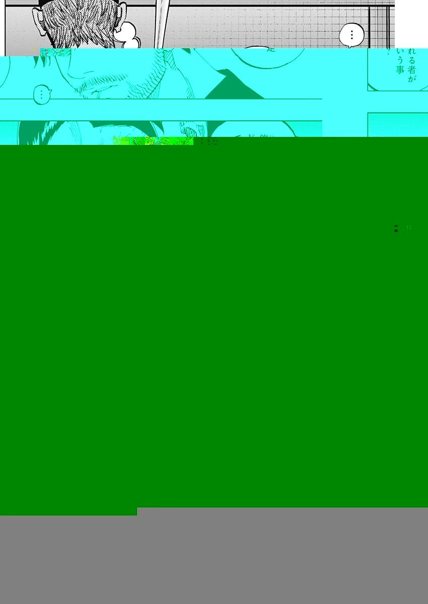 BUNGO-ブンゴ- 第287話 - 12