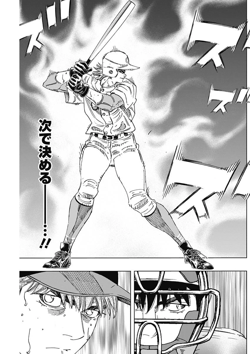 BUNGO-ブンゴ- 第287話 - 15