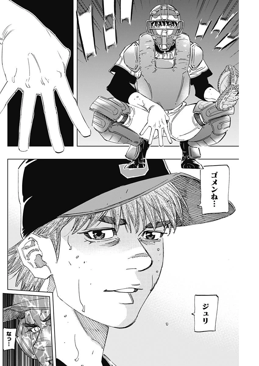 BUNGO-ブンゴ- 第287話 - 16