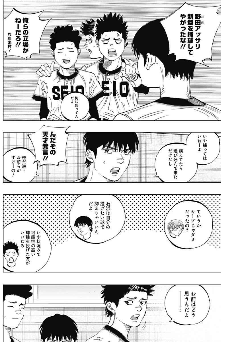 BUNGO-ブンゴ- 第290話 - 10