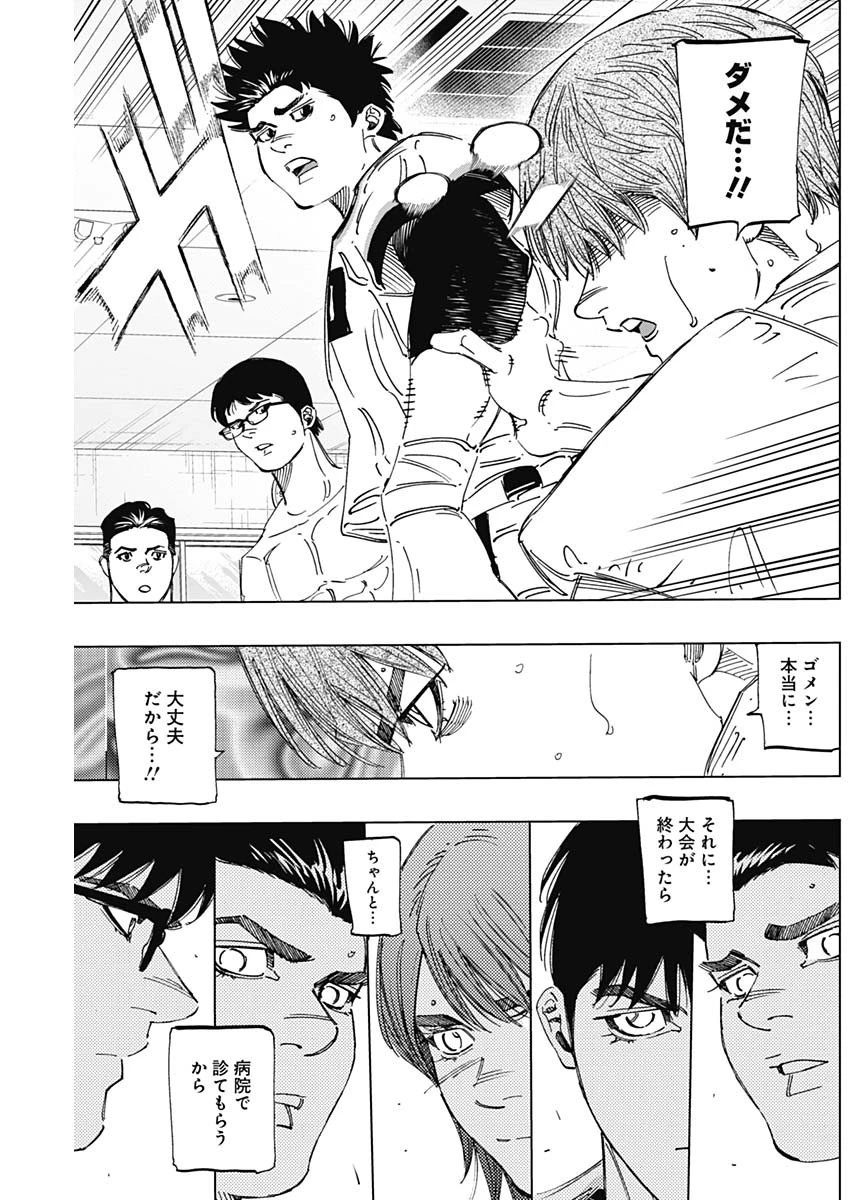 BUNGO-ブンゴ- 第290話 - 13