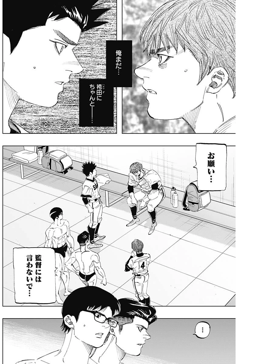 BUNGO-ブンゴ- 第290話 - 14