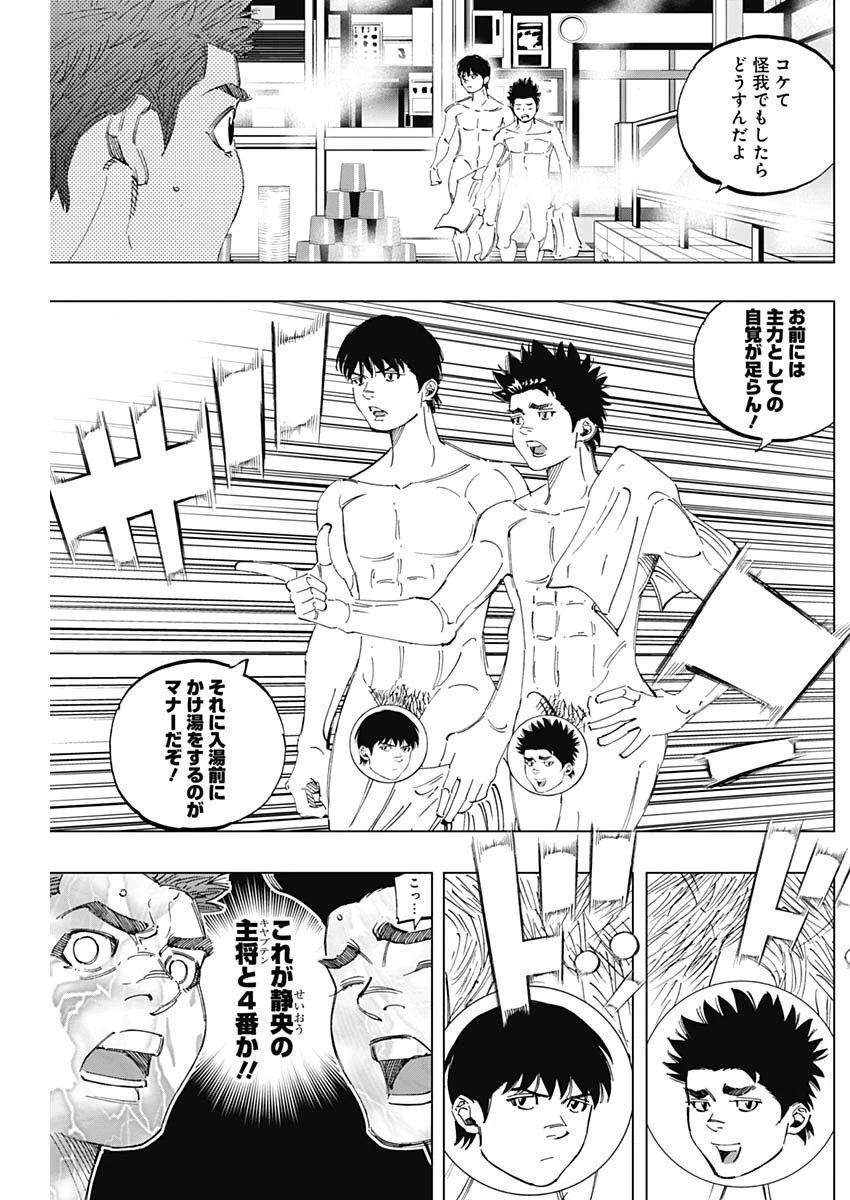 BUNGO-ブンゴ- 第291話 - 4