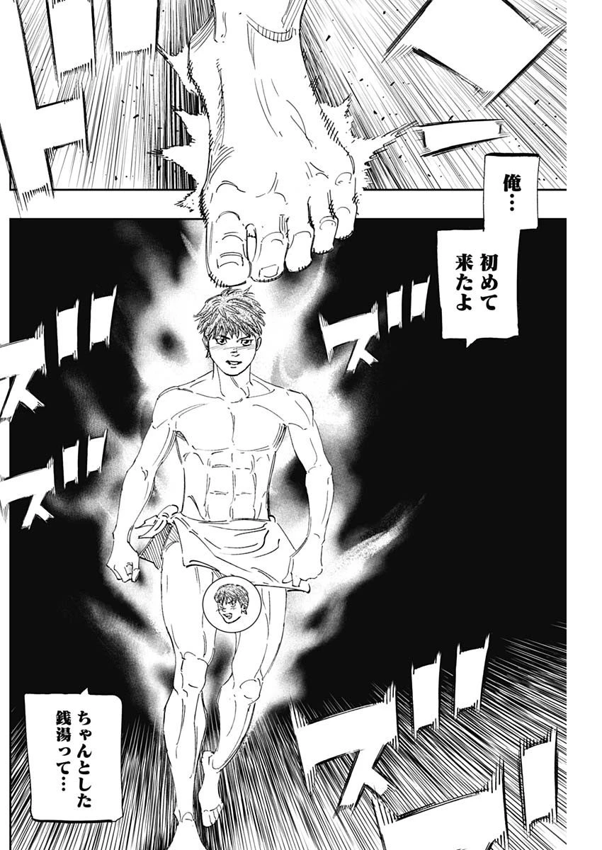 BUNGO-ブンゴ- 第291話 - 7