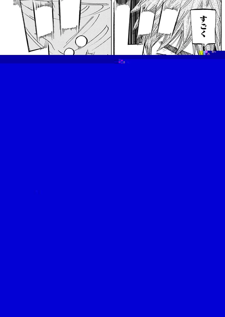 BUNGO-ブンゴ- 第291話 - 8