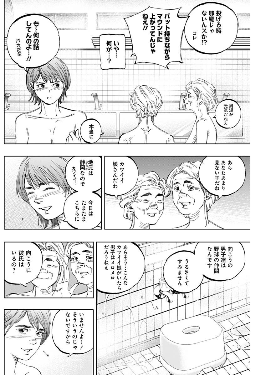 BUNGO-ブンゴ- 第291話 - 9