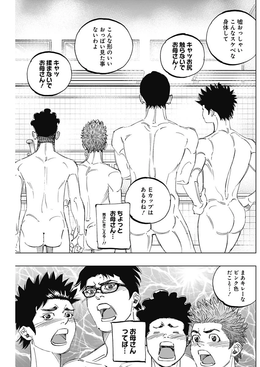 BUNGO-ブンゴ- 第291話 - 10