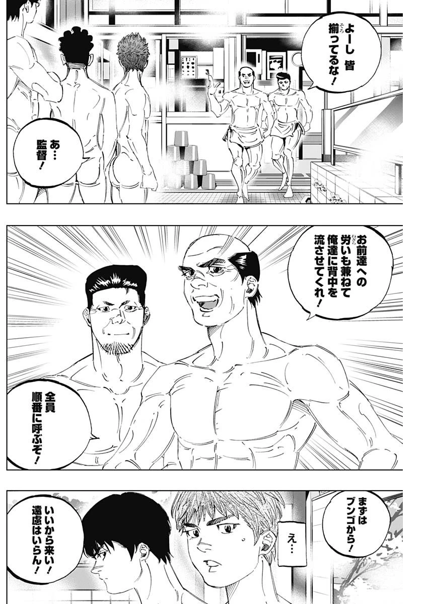 BUNGO-ブンゴ- 第291話 - 11