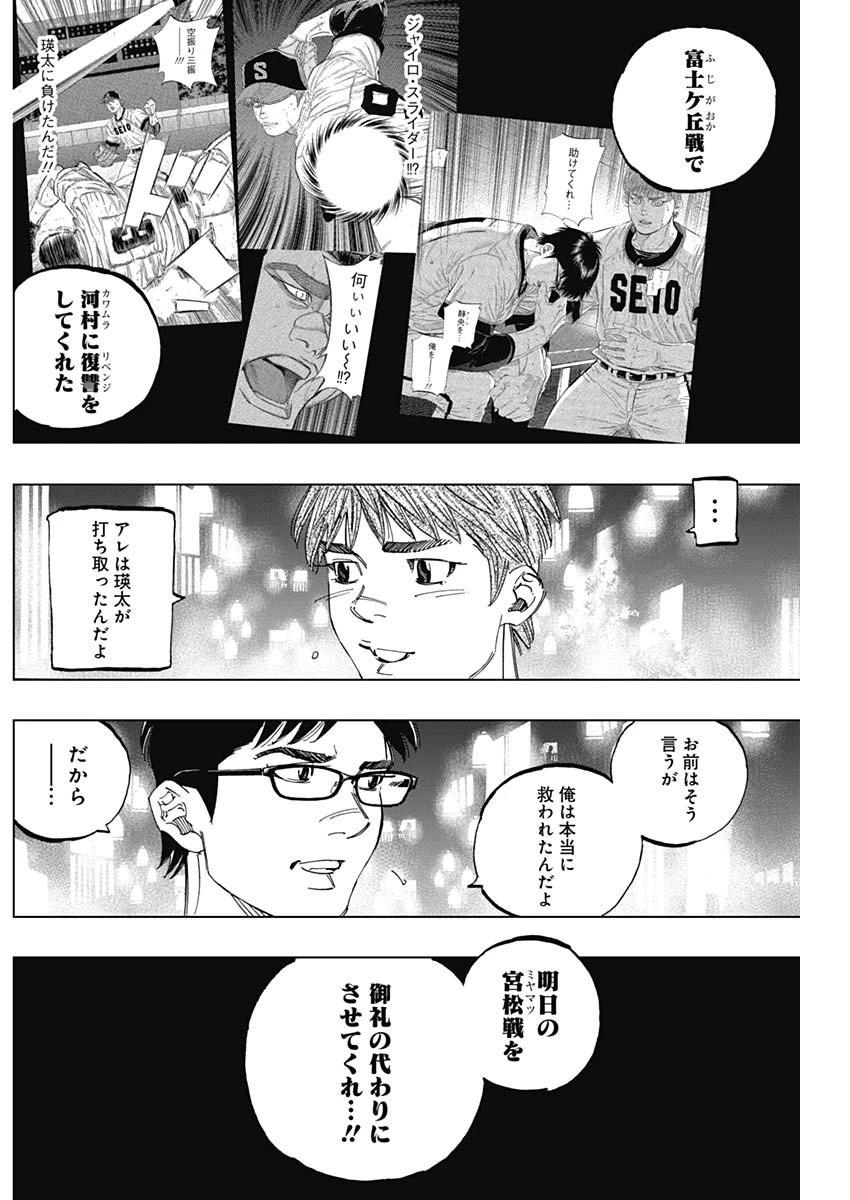 BUNGO-ブンゴ- 第291話 - 17