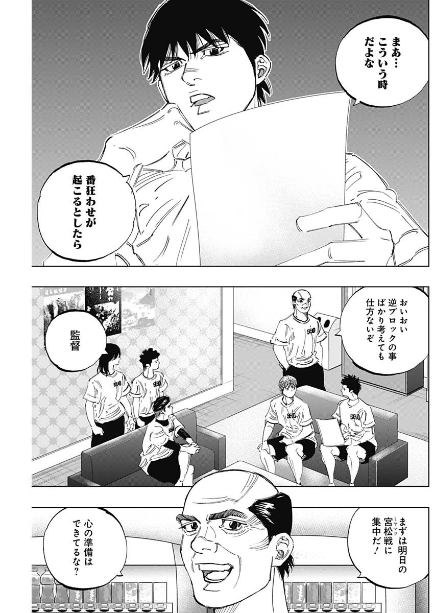 BUNGO-ブンゴ- 第293話 - 7