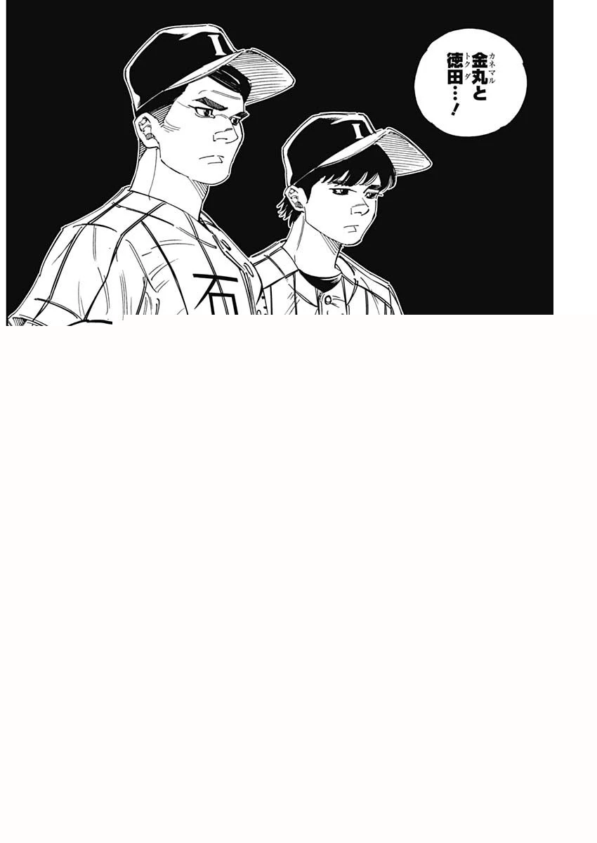 BUNGO-ブンゴ- 第293話 - 10