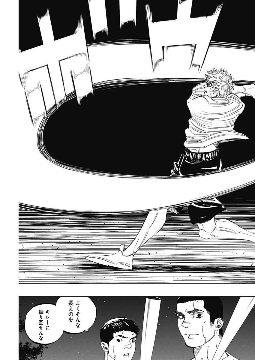 BUNGO-ブンゴ- 第293話 - 11