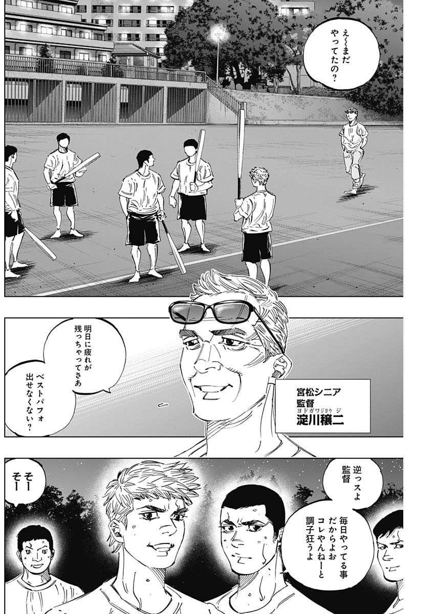 BUNGO-ブンゴ- 第293話 - 12