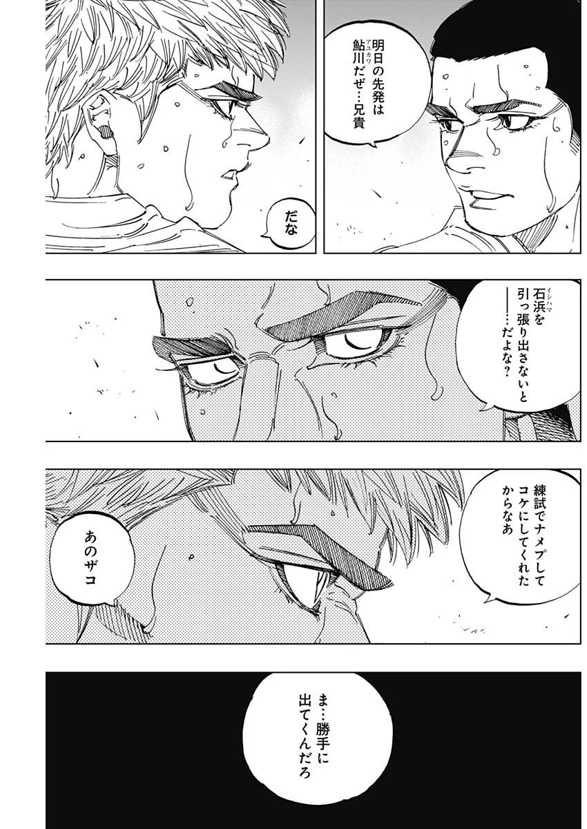 BUNGO-ブンゴ- 第293話 - 15