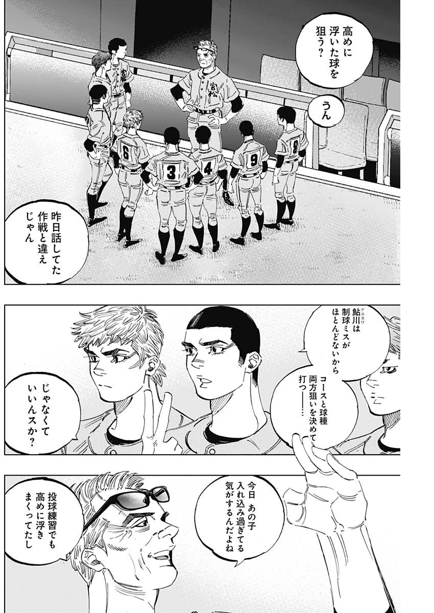 BUNGO-ブンゴ- 第295話 - 4