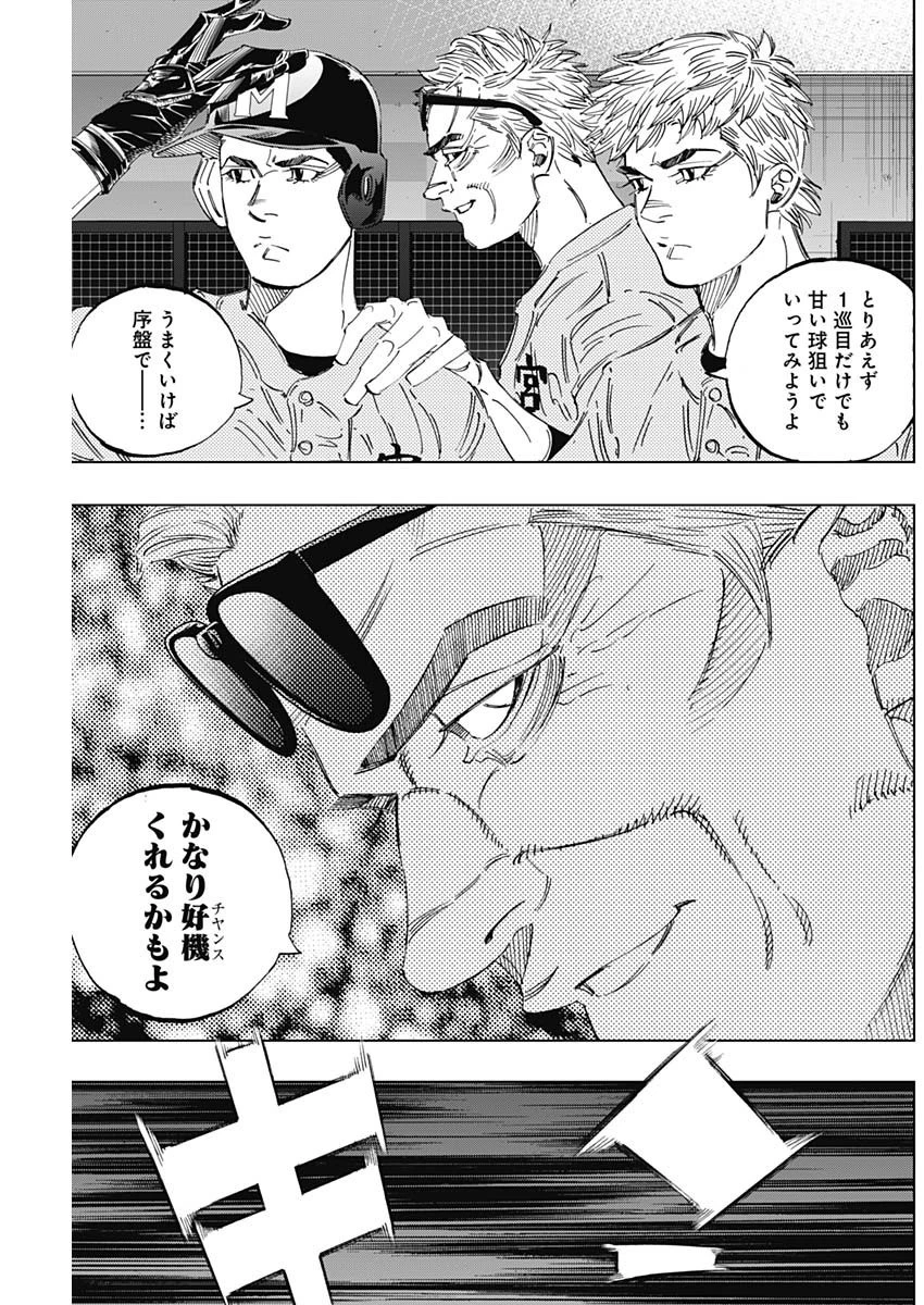 BUNGO-ブンゴ- 第295話 - 5