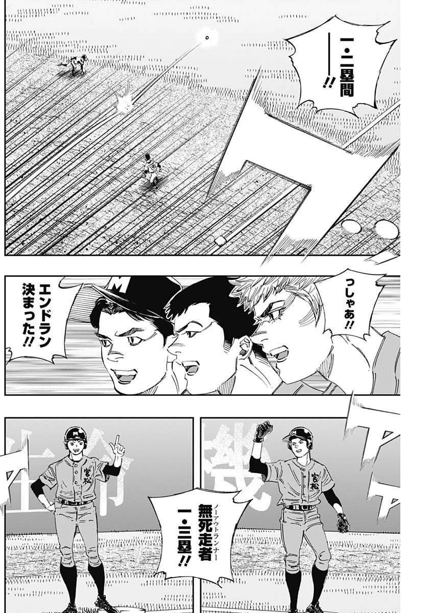 BUNGO-ブンゴ- 第295話 - 6