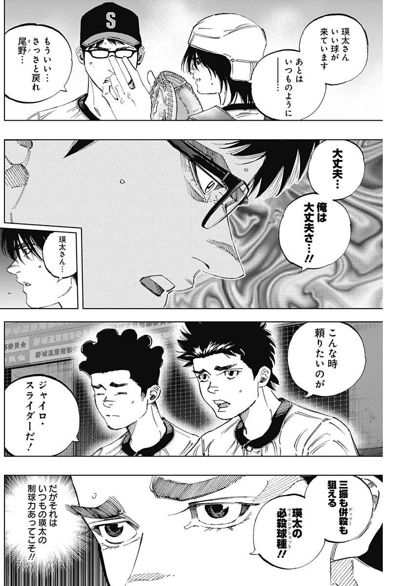 BUNGO-ブンゴ- 第295話 - 8