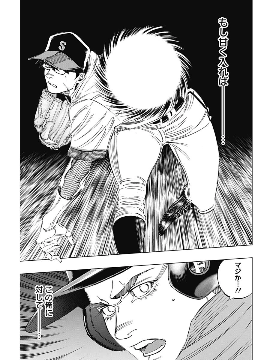 BUNGO-ブンゴ- 第295話 - 9