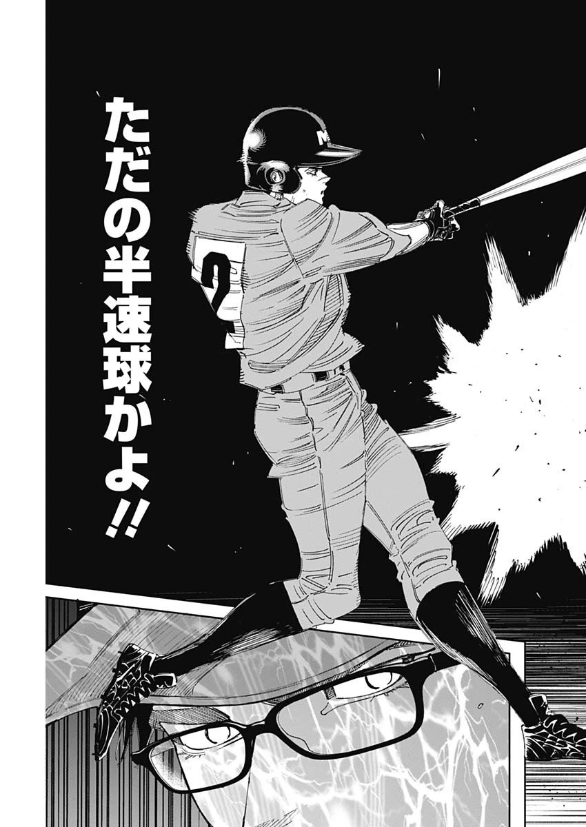 BUNGO-ブンゴ- 第295話 - 11