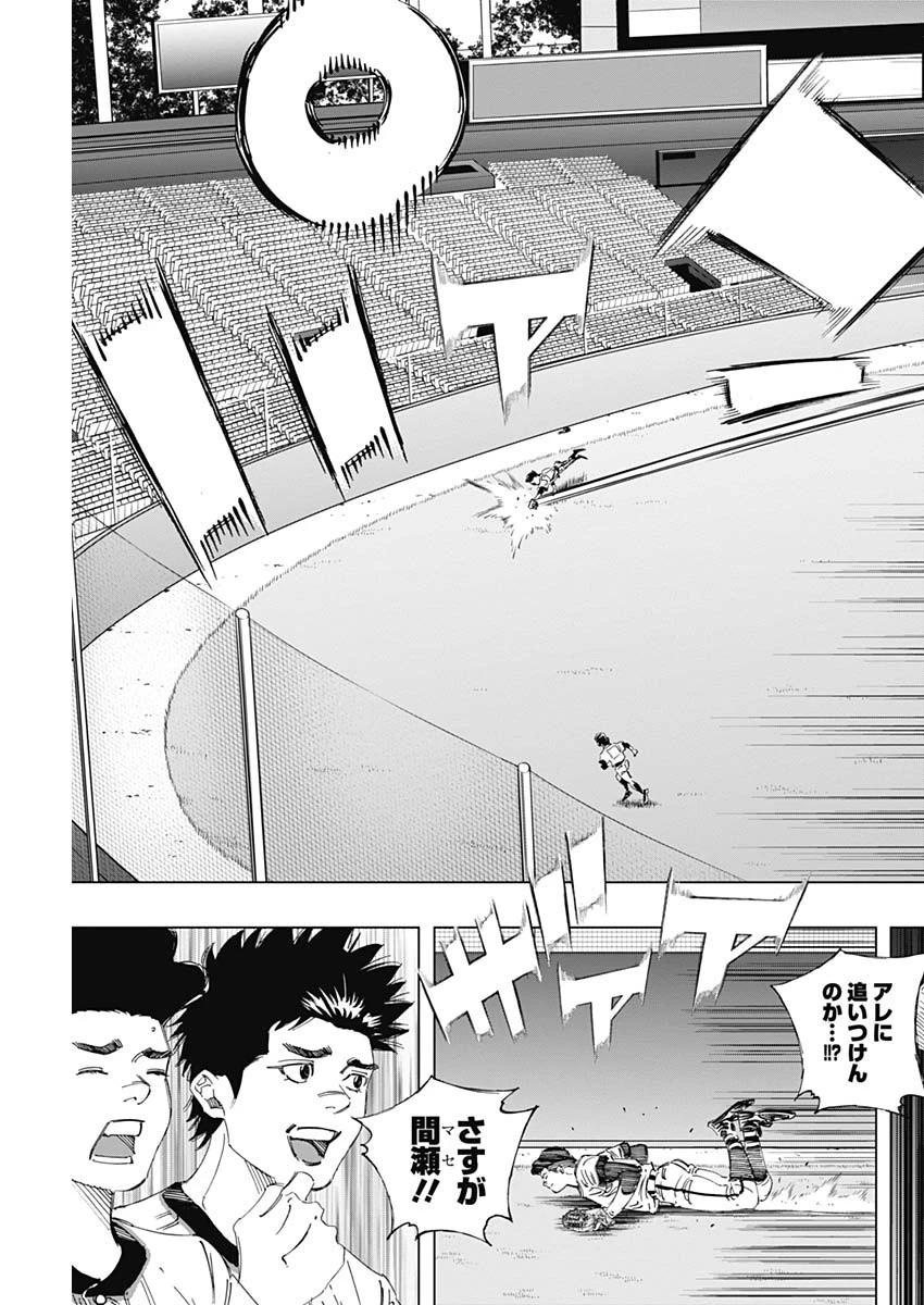 BUNGO-ブンゴ- 第295話 - 13