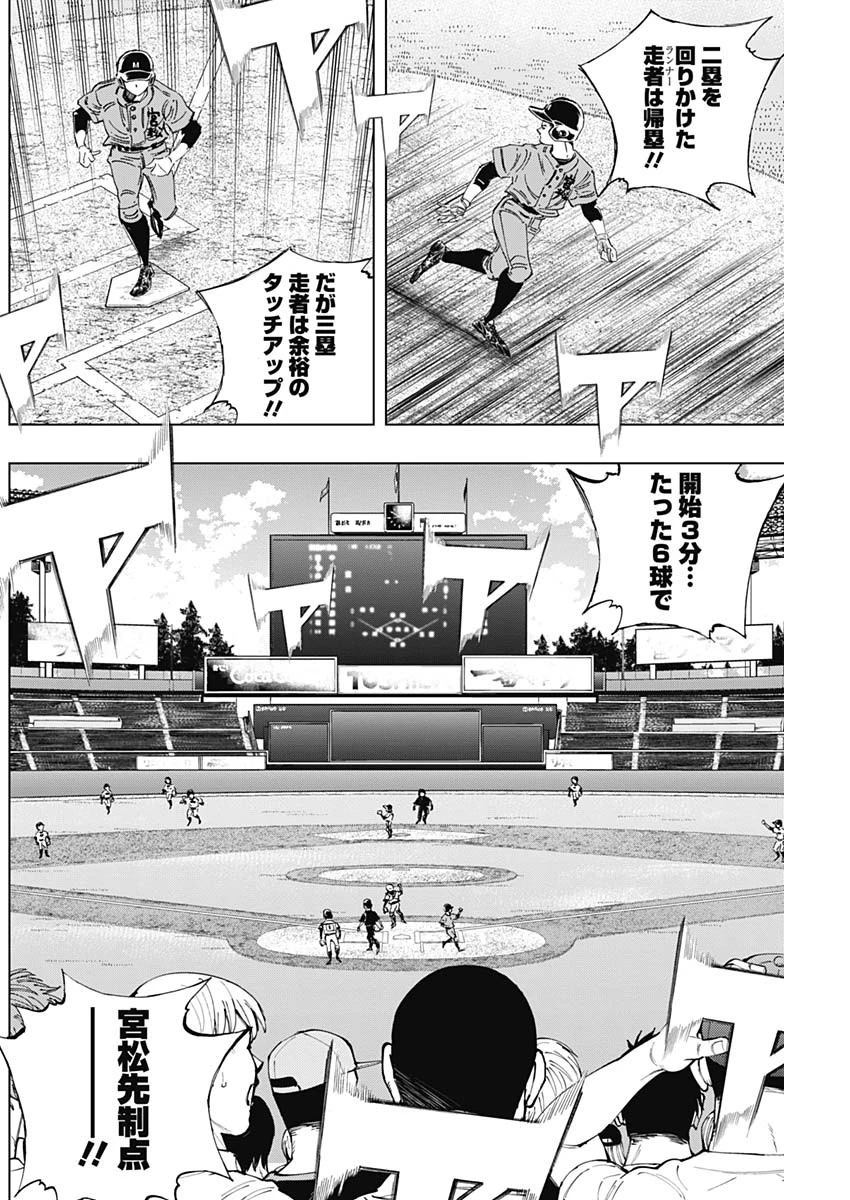 BUNGO-ブンゴ- 第295話 - 14