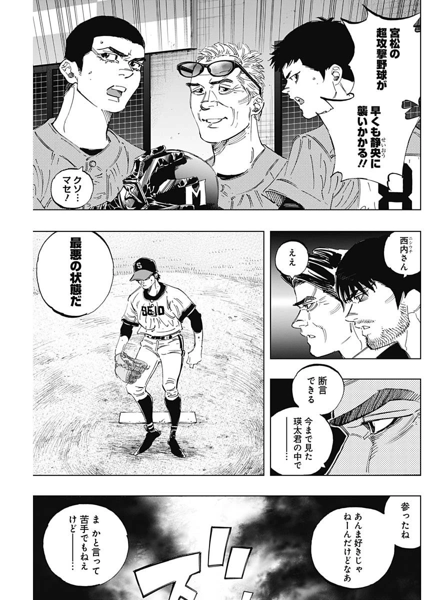 BUNGO-ブンゴ- 第295話 - 15