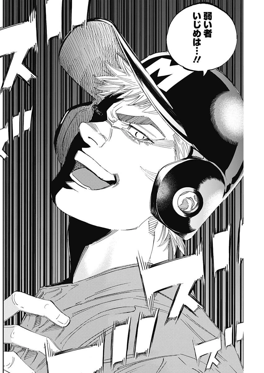 BUNGO-ブンゴ- 第295話 - 16