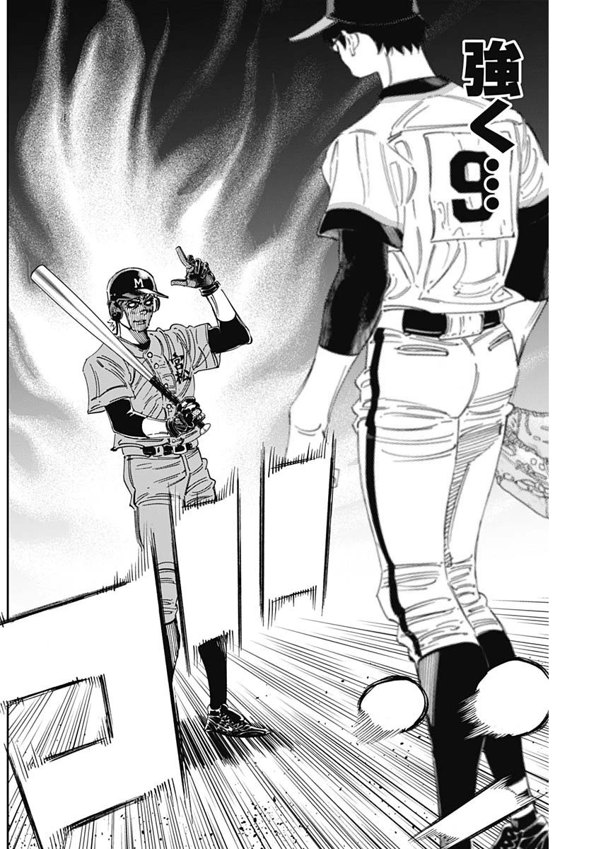 BUNGO-ブンゴ- 第296話 - 4