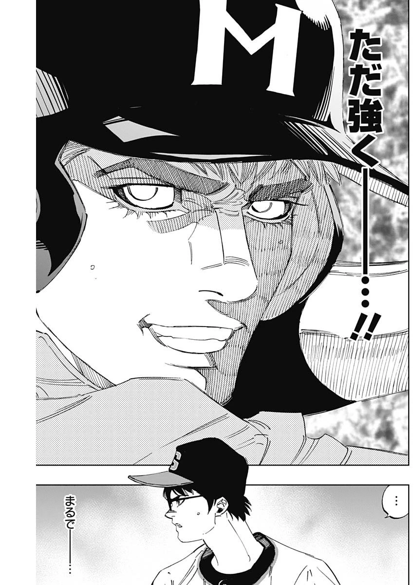 BUNGO-ブンゴ- 第296話 - 5