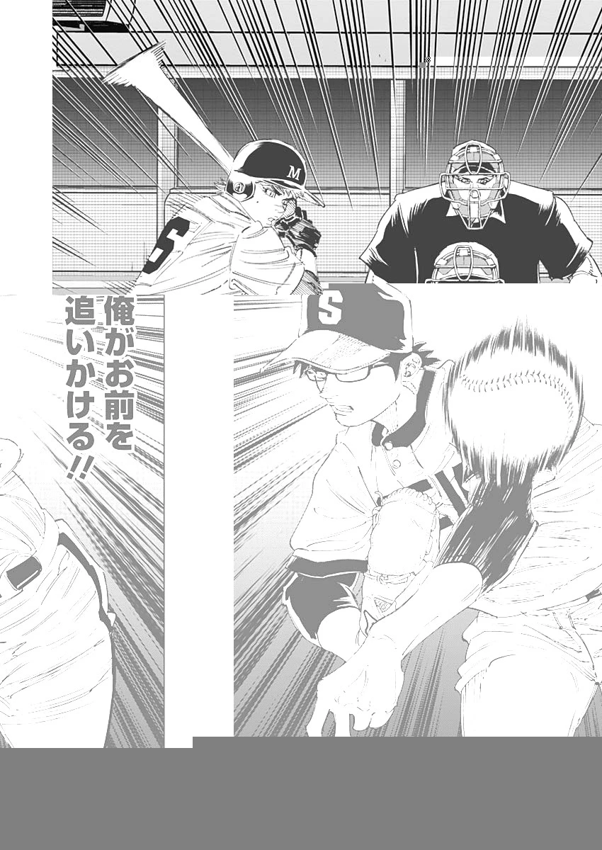 BUNGO-ブンゴ- 第296話 - 9