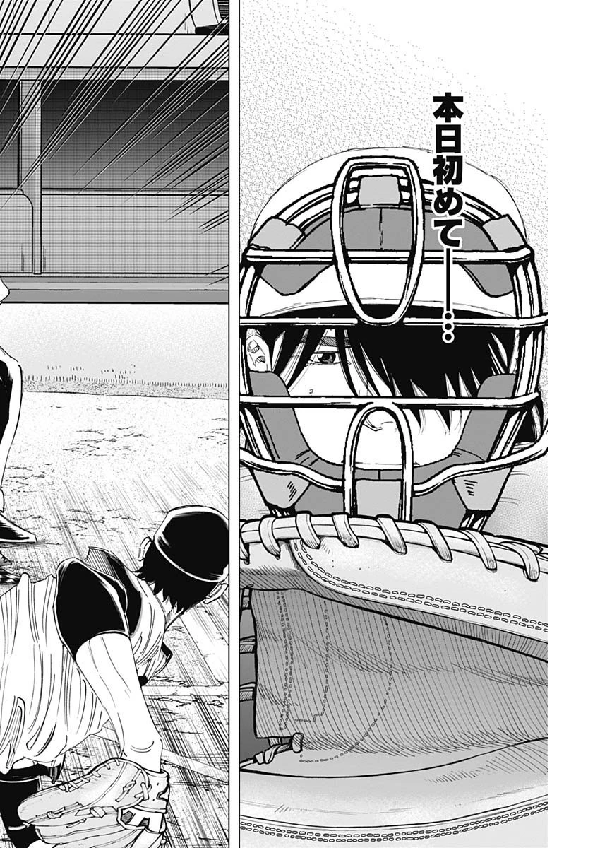 BUNGO-ブンゴ- 第296話 - 10