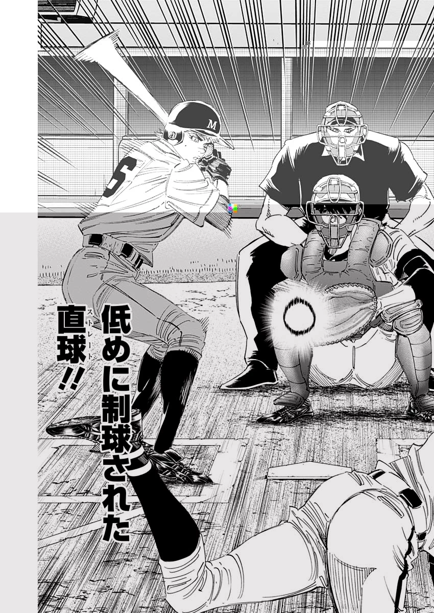 BUNGO-ブンゴ- 第296話 - 11