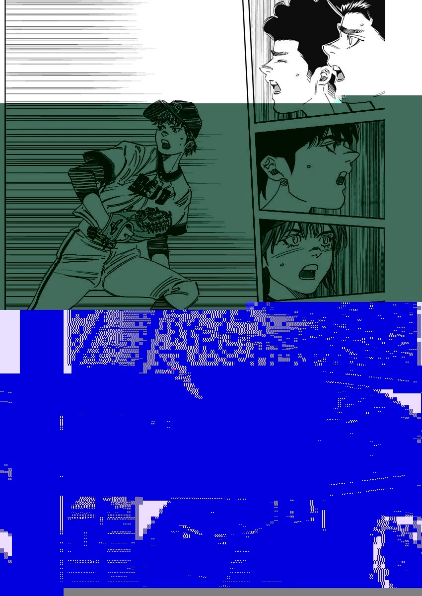 BUNGO-ブンゴ- 第296話 - 14