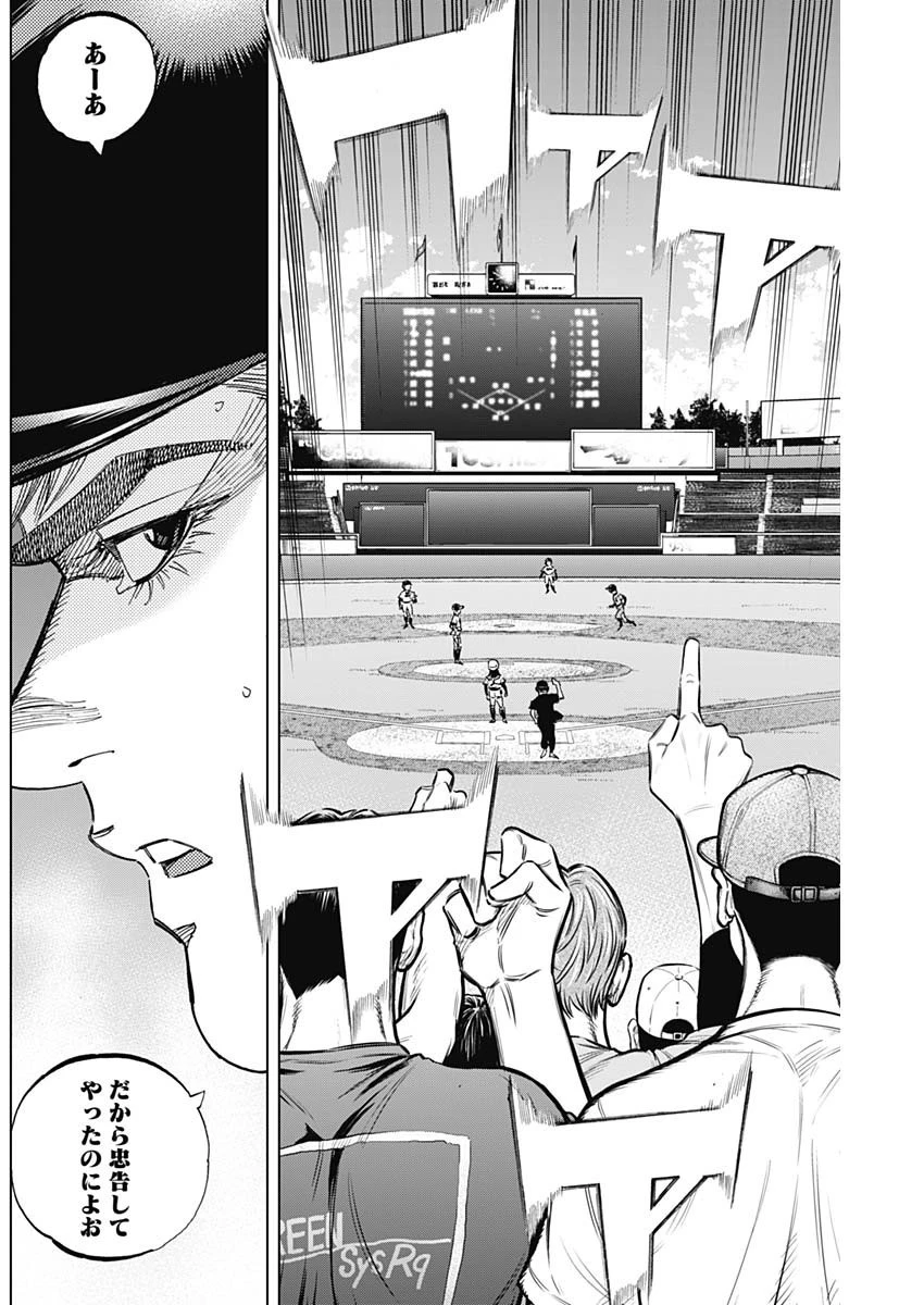 BUNGO-ブンゴ- 第296話 - 16