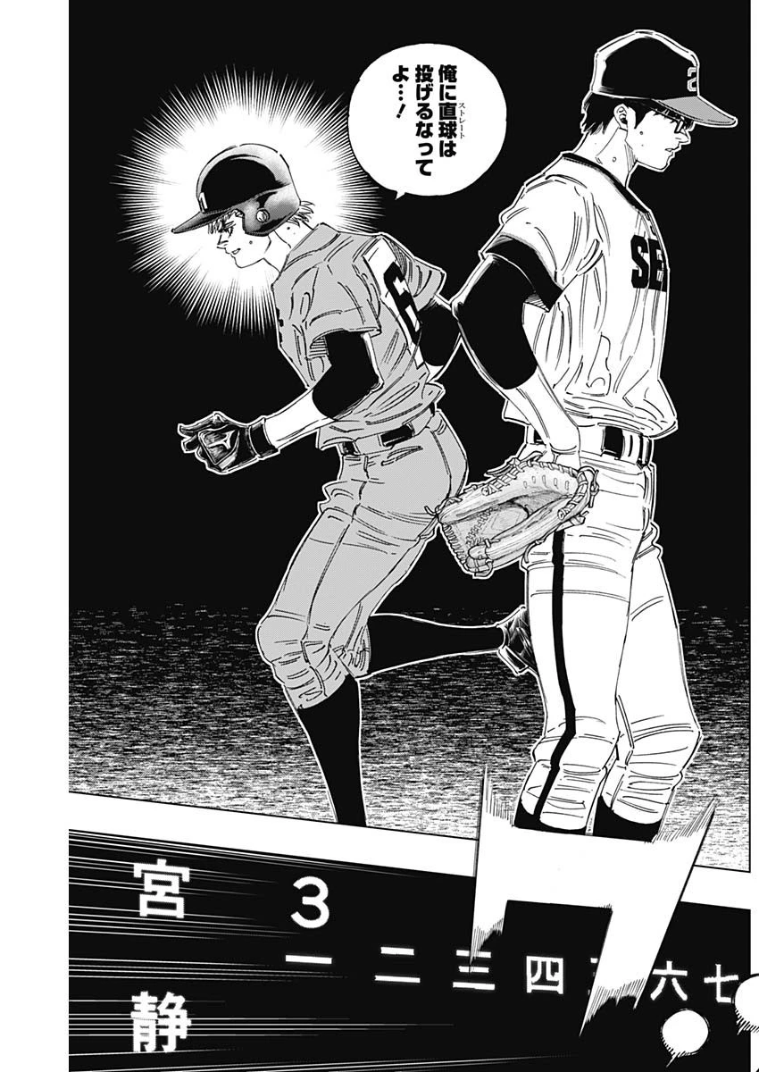 BUNGO-ブンゴ- 第296話 - 17