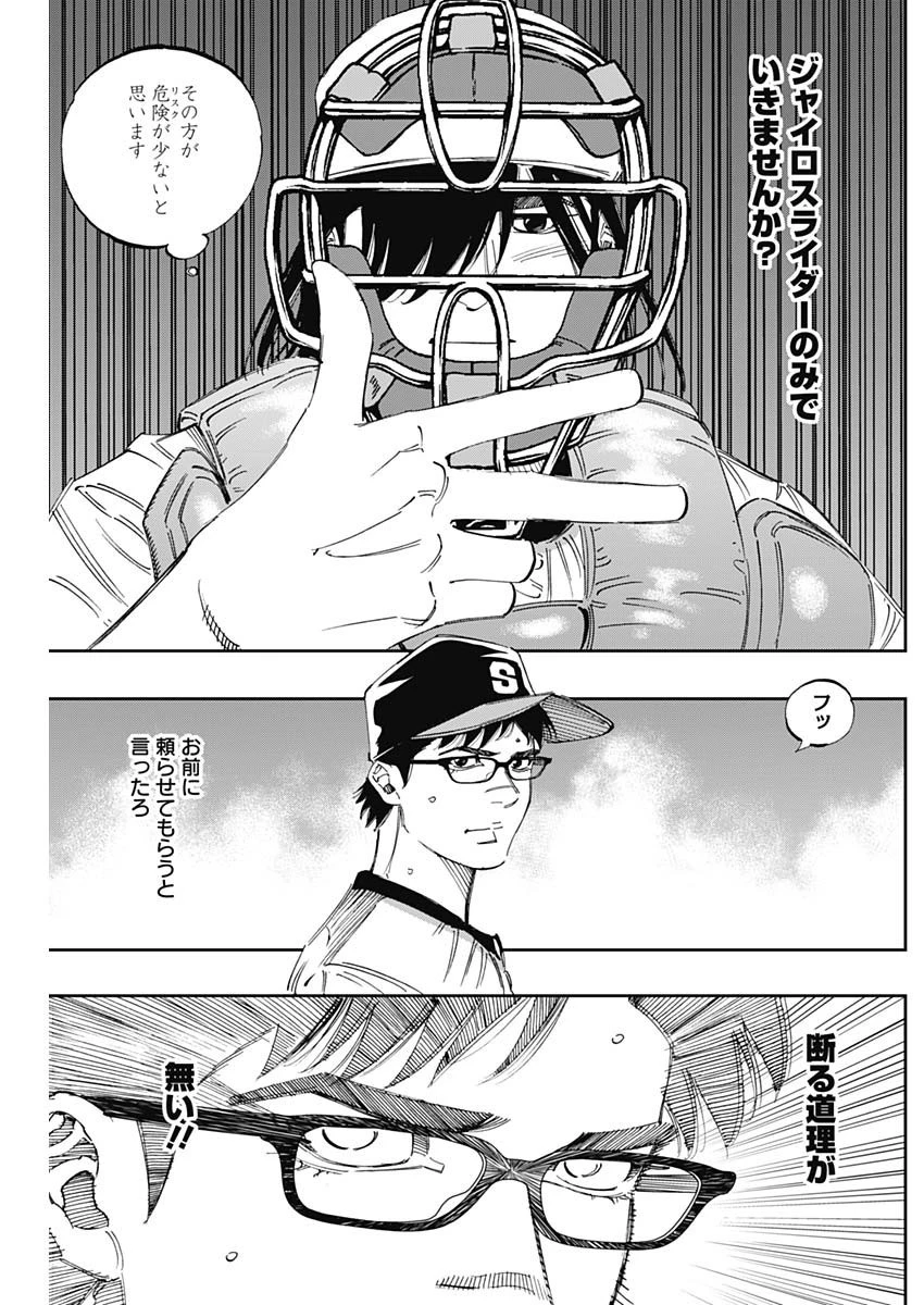 BUNGO-ブンゴ- 第297話 - 5